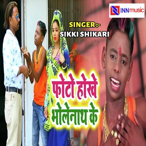 Dur Ba Devghar Kaise Bhola Aayi - Sarvendra Bhojpuriya