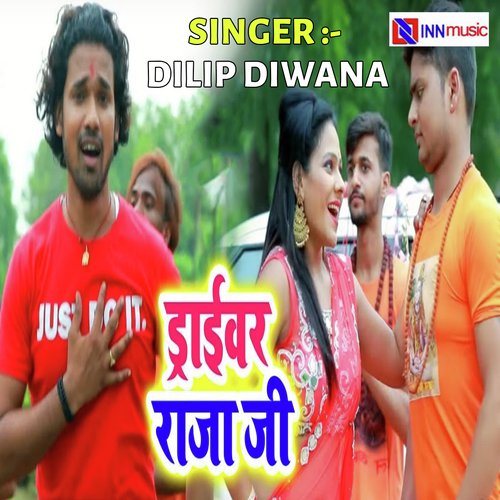 Driver Balam Pike Chilam - Jhijhiya Star Neeraj Nirala