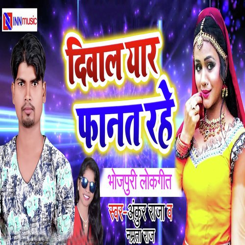 Dil Ke Dawai - Mithlesh Abhiyanta