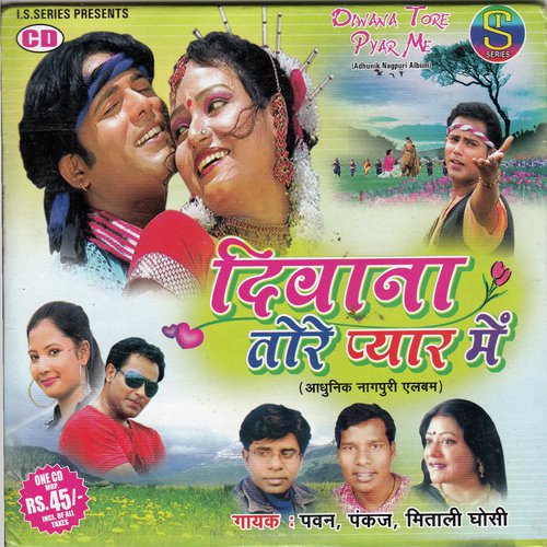 A Jins Wali - Pankaj, Mitali Ghosh, Pawan