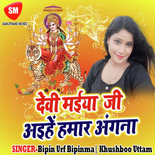Aarah Sahariya - Bipin Urf Bipinma, Khushboo Uttam