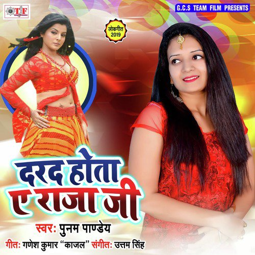 Saiya Ka Kaila Niche - Punam Pandey