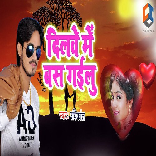 Dilwe Me Bas Gailu - Ravikant