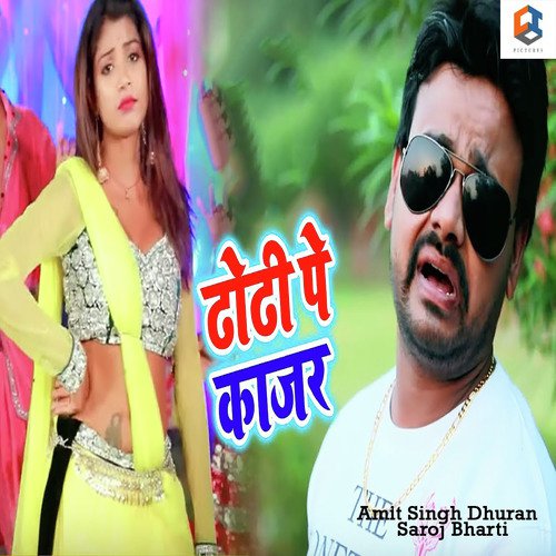 Dhodhi Pe Kajar - Amit Singh Dhuran, Saroj Bharti