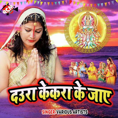 Toh Par Suga Medrai - Various Artists