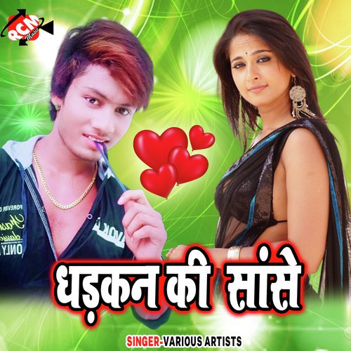 Ashu Ke Pihi Le - Various Artists