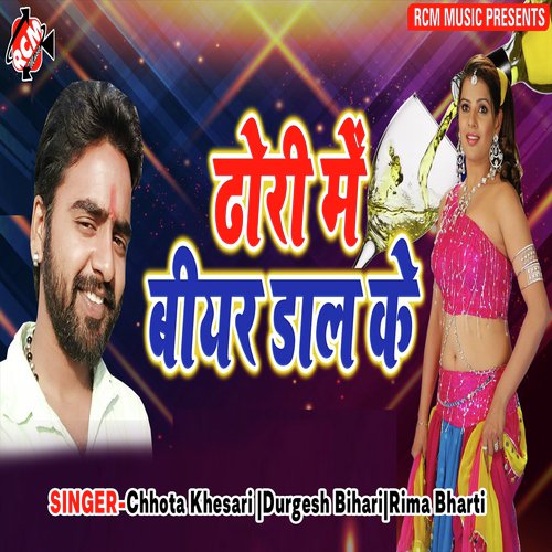 Hamra Lahnga Ke Pani - Chhota Khesari, Durgesh Bihari, Rima Bharti