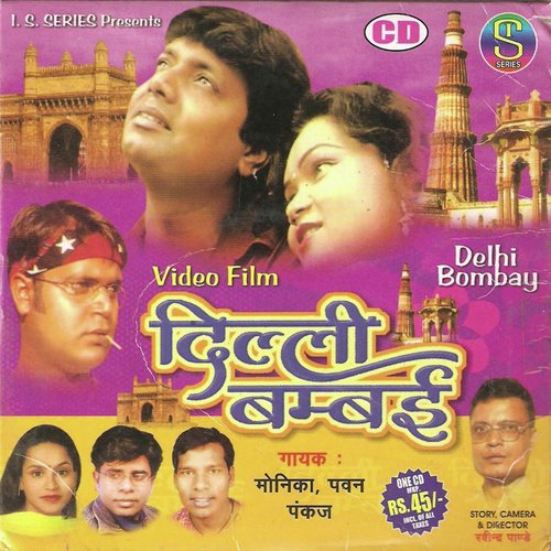 Bera Ugi Ho Le - Pawan, Monika, Pankaj