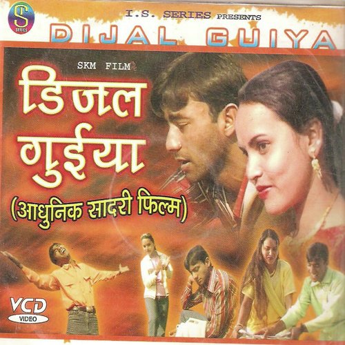 Asha Tutiyo Gelak Re - Vishnu, Rajesh Tigga, Monika