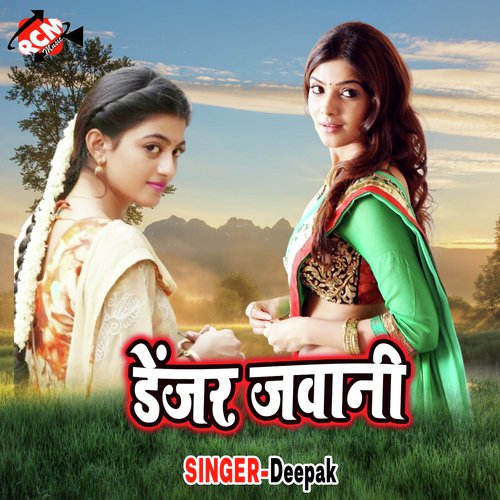 Sasura Ke Hum Hai Rani - Deepak