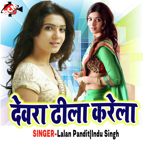 Sheel Tor Yehija Tuti Re - Lalan Pandit, Indu Singh