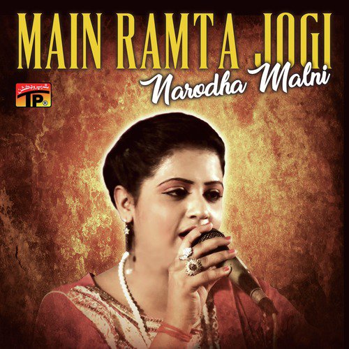 Nindh Na Kar Tun Nimanri - Narodha Malni