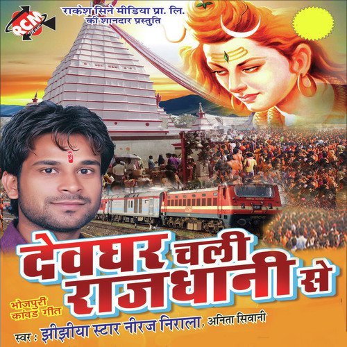 Chilam Balam Ke Na Debu Sanak Jai D - Niraj Nirala, Anita Shiwani