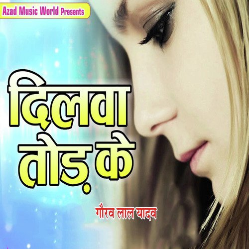 Dilwa Tod Ke - Gaurav Lal Yadav