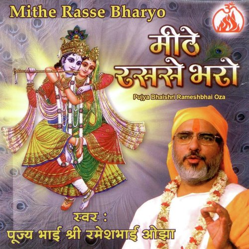Prabhu Teri Sharan Mein Aaya Hu - Pujya Bhaishri Rameshbhai Oza