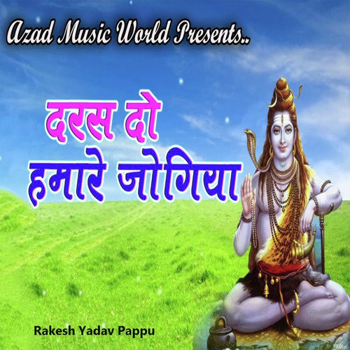 Daras Do Hamare Jogiya - Rakesh Yadav Pappu