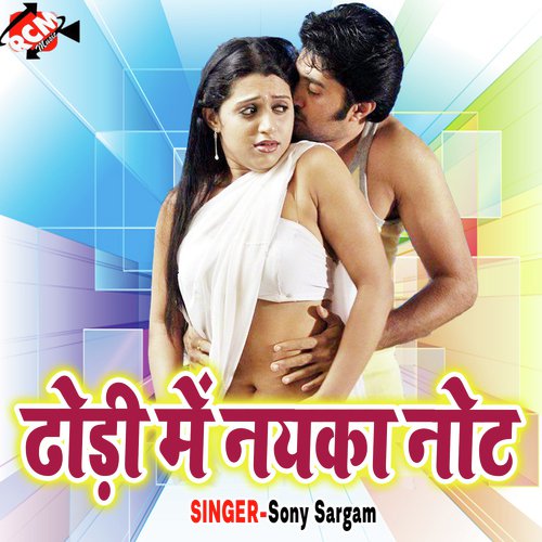 Mehandi Lagai - Sony Sargam
