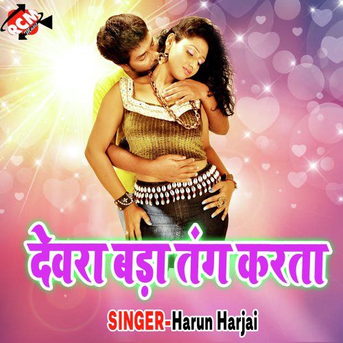 Rangwa Lagabe - Harun Harjai
