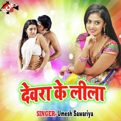 Happy New Year Ye Rana - Umesh Sawariya