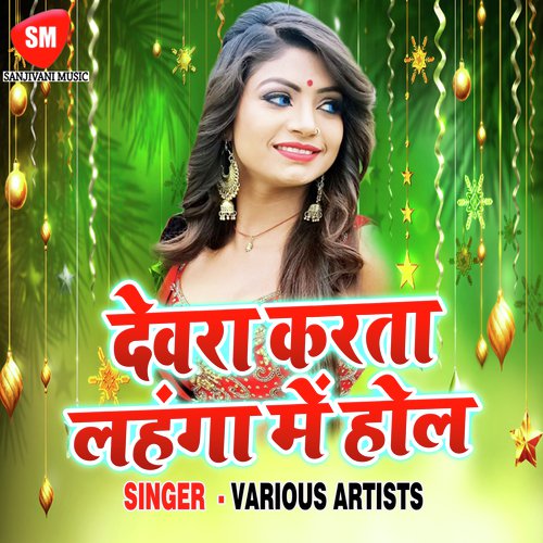 Tohar Chhot Ba Saman - Various Artists