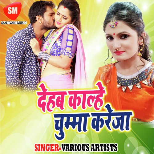 Nahi Rahal Bharosa Pyar Me - Various Artists