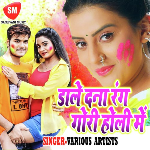 Lewe Ke Bate Ta Rati Me Aihe - Various Artists