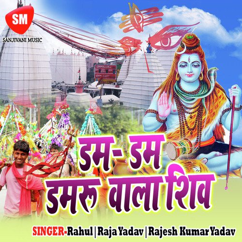 Dam Dam Damru Wala Shiv - Rahul, Raja Yadav, Rajesh Kumar Yadav