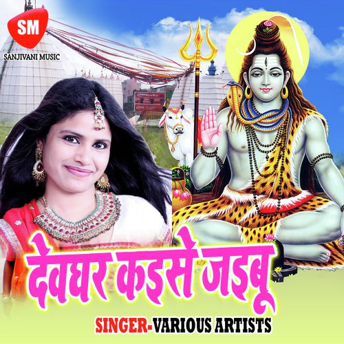 Raja Ji Chali Na Naihar - Various Artists