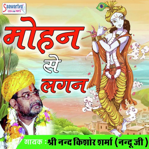 Mohan Se Lagan Hua - Nand Kishore Sharma