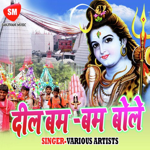 Jagi Devo Ke Dev - Various Artists