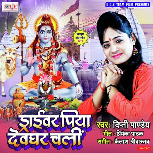 Leke Chala Devghar - Dipti Pandey