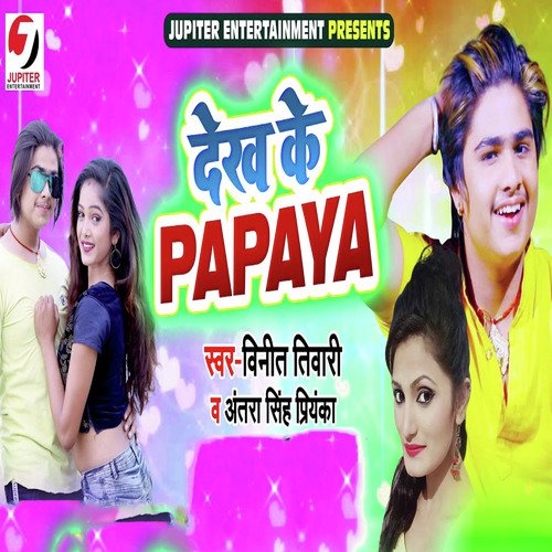 Dekh Ke Papaya - Antra Singh Priyanka, Vinit Tiwari