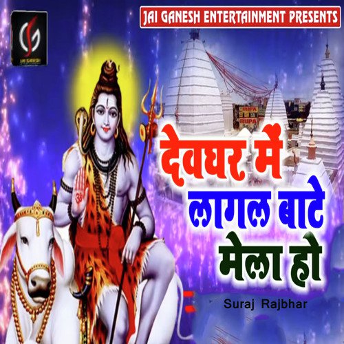 Devghar Me Lagal Bate Mela Ho - Suraj Rajbhar