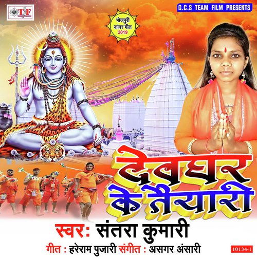 Chhor Ke Khai Hai Phalawa - Santara Singh