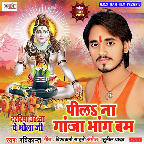 Pila Na Ganja Bhang Bam - Ravikant