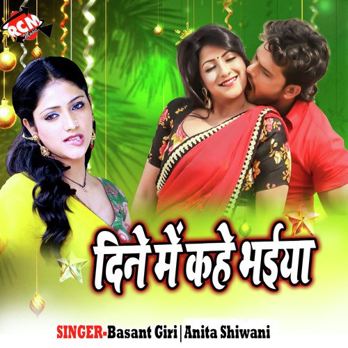 Tohar Khota Me Tota Samail - Basant Giri, Anita Shiwani
