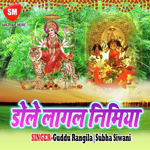 Kaise Bani Devi Ke Pujari - Guddu Rangila, Subha Siwani
