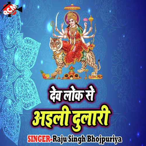 Mansha Ke kalash - Raju Singh Bhojpuriya