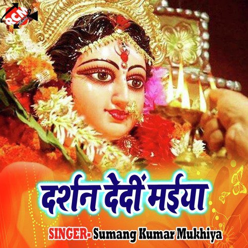 DJ par Thumaka Lagaw - Sumang Kumar Mukhiya