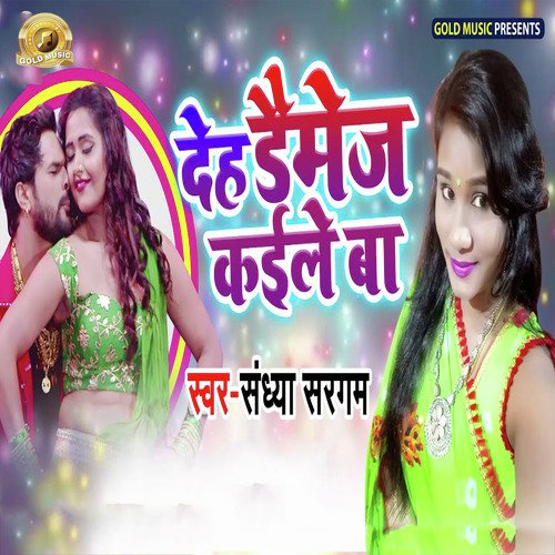 Deh Damage Kaile Ba - Sandhya Sargam