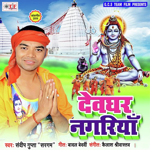 Ganesh Ji Ke Mehar Di Bolai - Sandeep Gupta