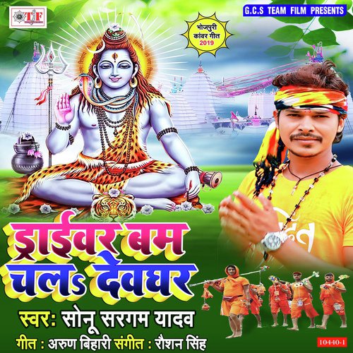 Ae Driver Saiya - Sonu Sargam Yadav