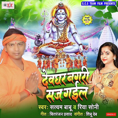 Sab Ke Pran Ubare - Satyam Babu, Riya Soni