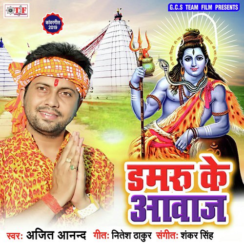 Bechele Raja Harekmaal Das Ke - Ajit Anand