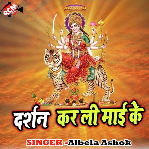 Hamar Jharokhana Sajanwa - Albela Ashok