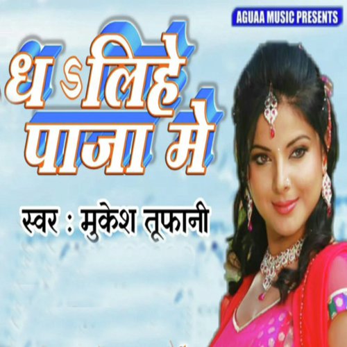 Dha Lihe Paja Me - Mukesh Tufani