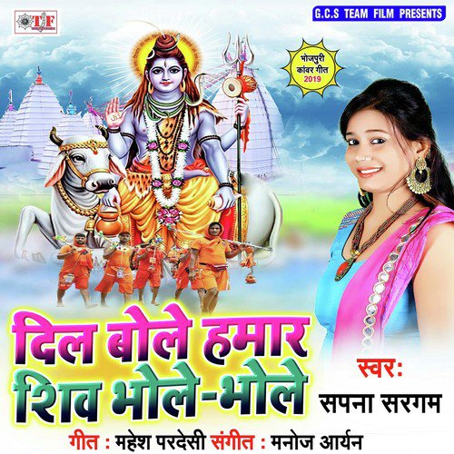 Gari Ke Jarav Indicater - Sapna Sargam