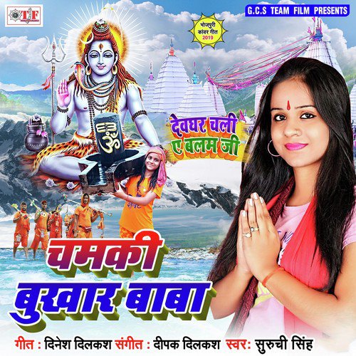 Chamki Bukhar Baba - Suruchi Singh