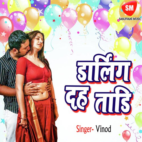Tahara Teacher Ke Man Garbara Jai - Vinod