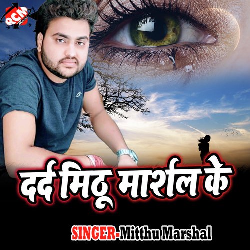 Ye Jan Ho  Payar Thohse Payar Hole Ba - Mitthu Marshal
